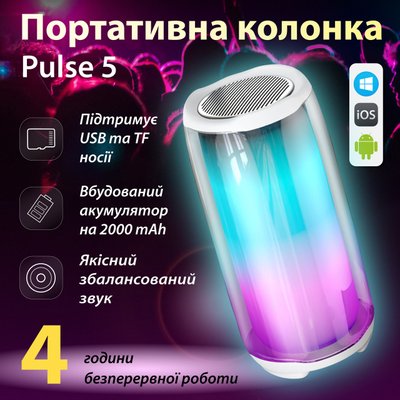 Колонка Bluetooth портативна акумуляторна бездротова Pulse 5 з підсвічуванням та USB 8 Вт Білий PULSE5W фото
